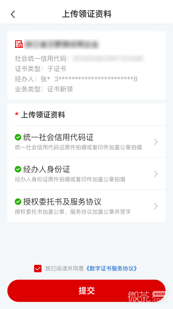 E照通
