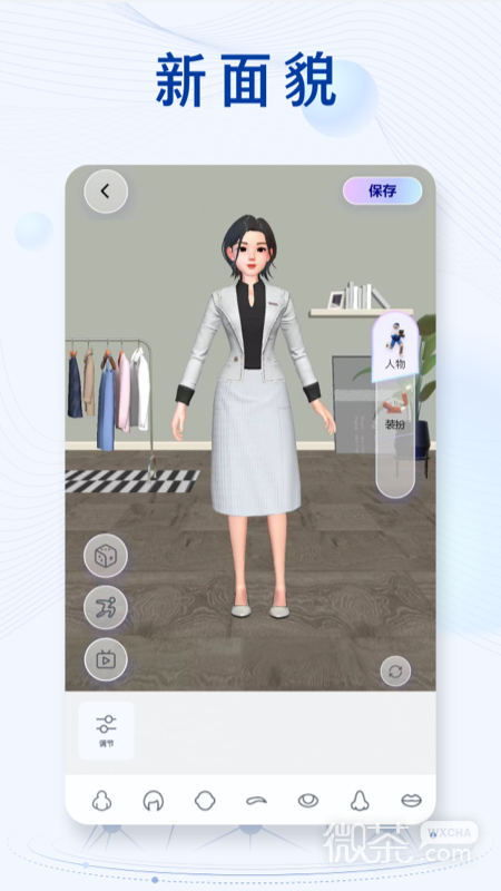 新华社