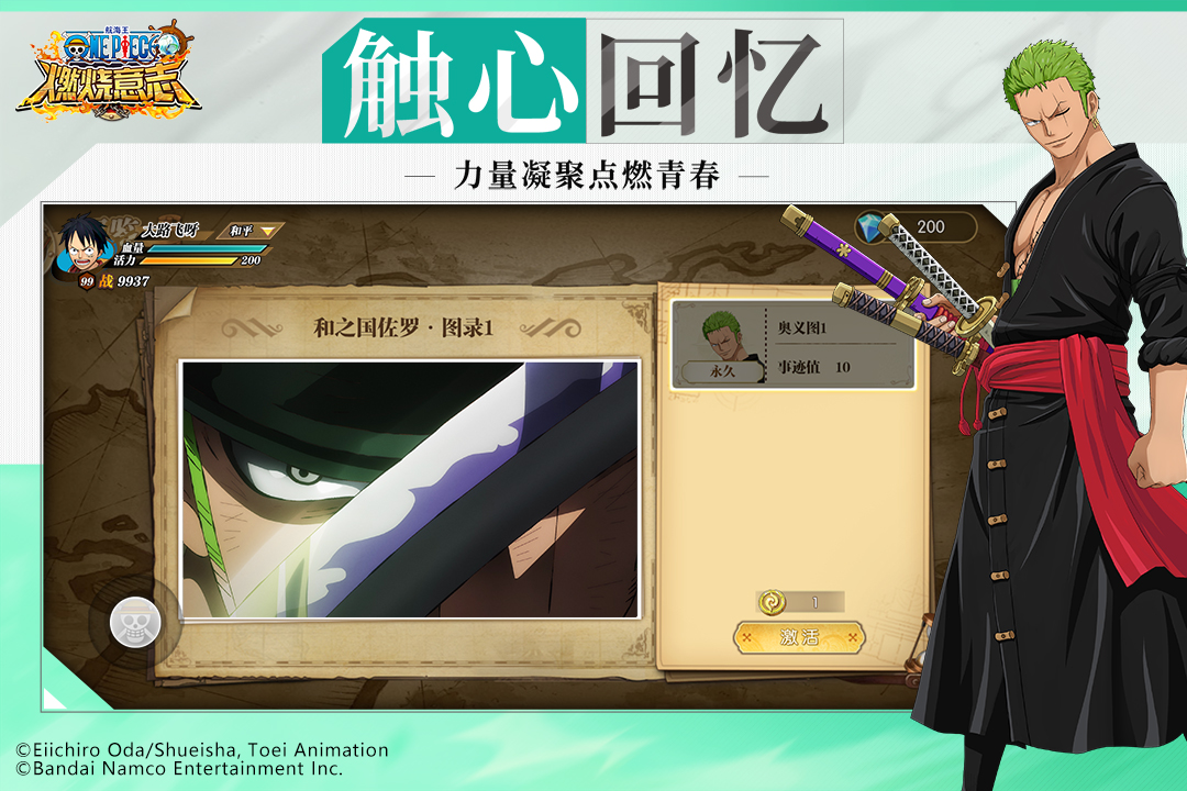 航海王:燃烧意志小米版