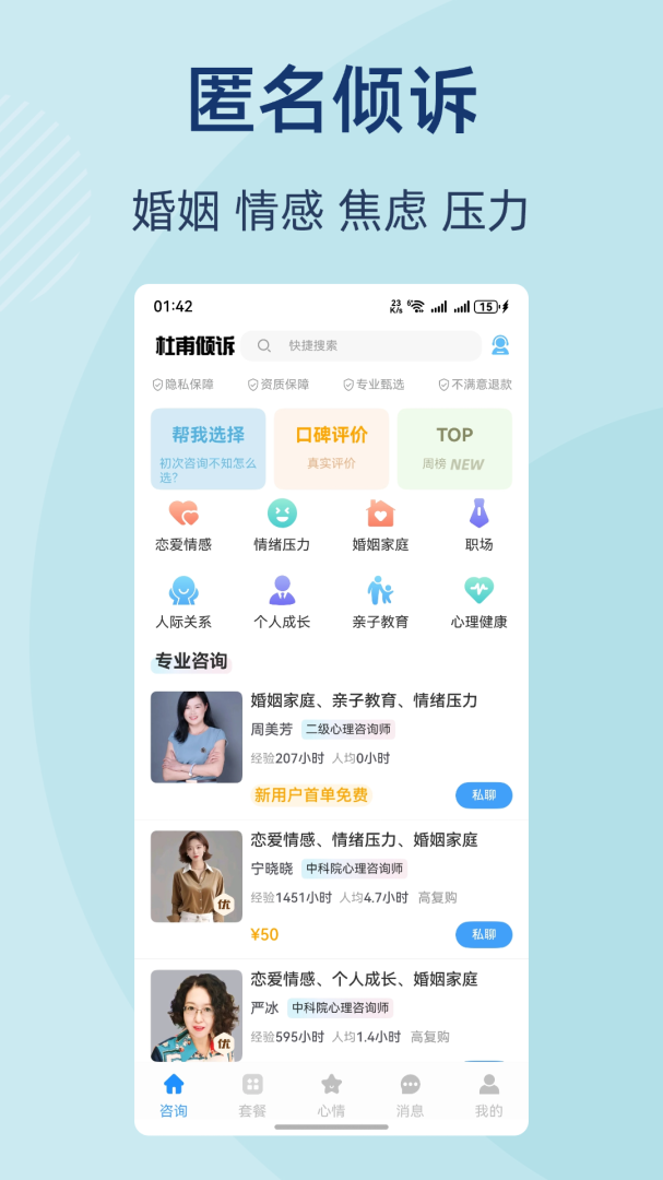 杜甫倾诉