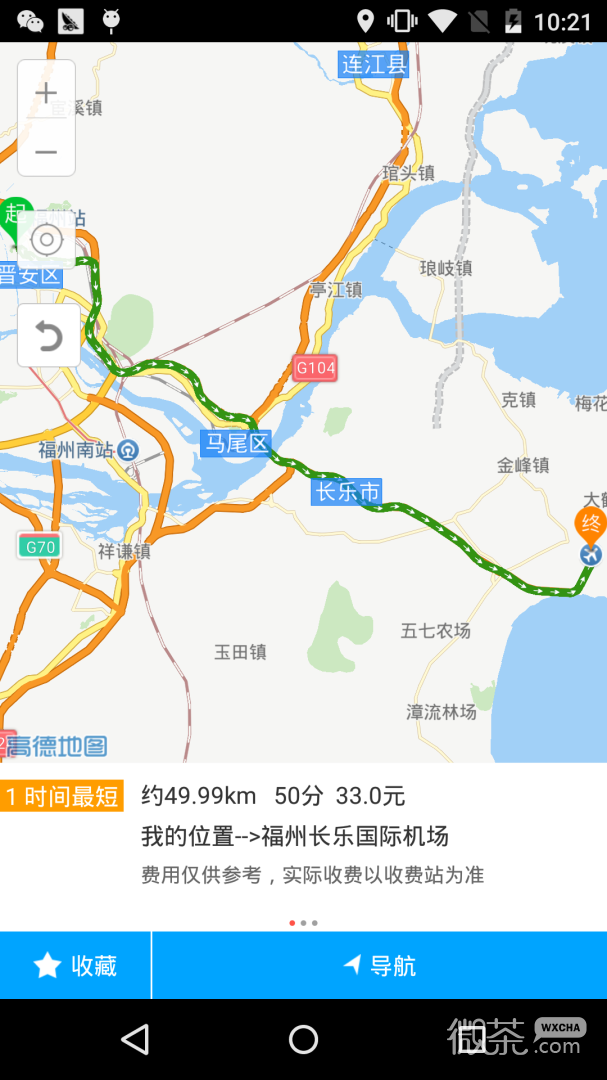 福建高速