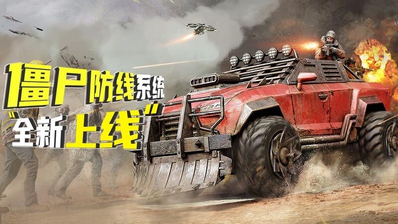 僵尸前线3d
