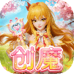创造与魔法最早版