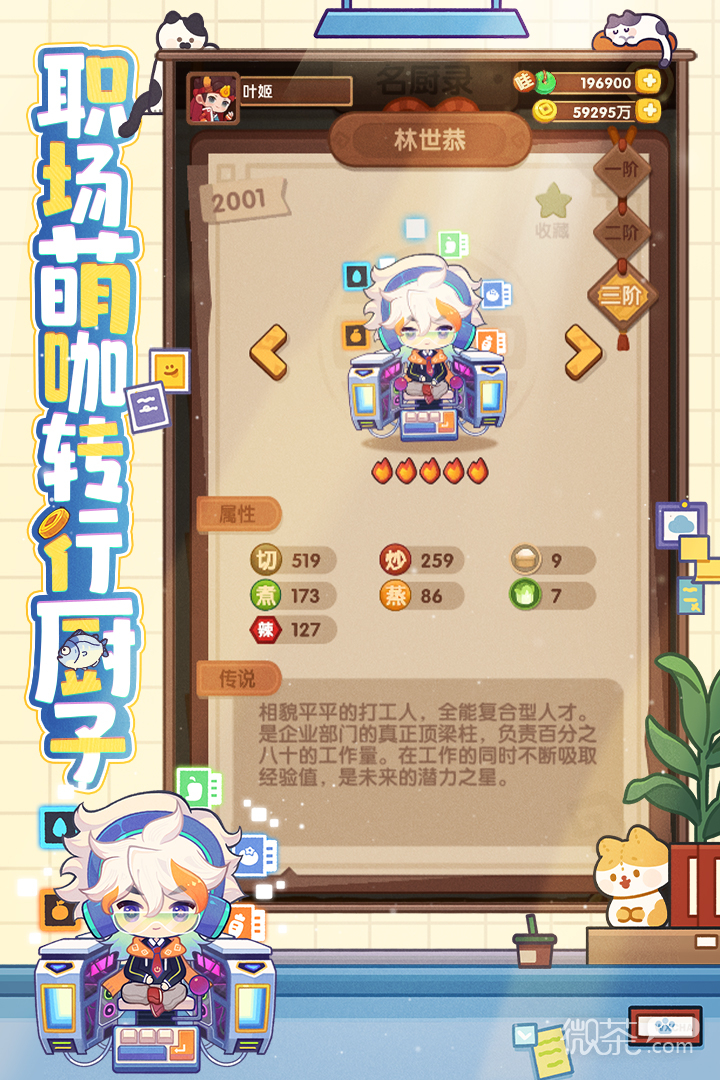 爆炒江湖无限师傅