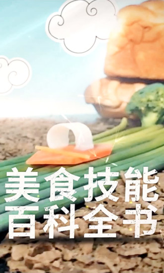 味库美食视频最新版