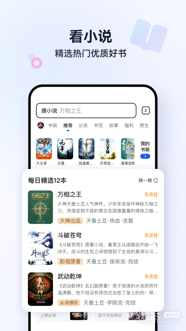 QQ手机浏览器2024版最新版