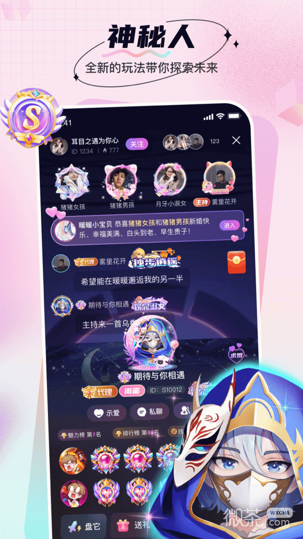 暖暖部落