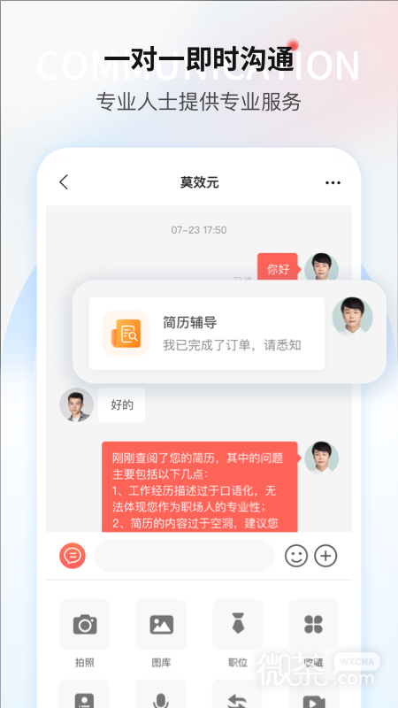 一览职业2