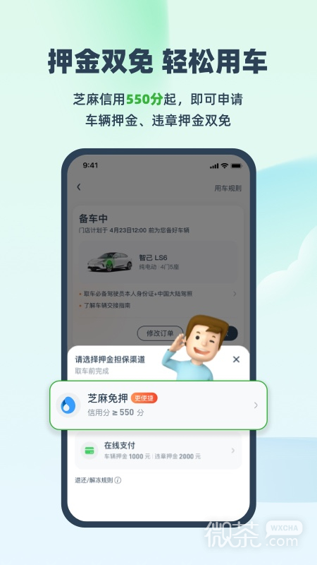 EVCARD