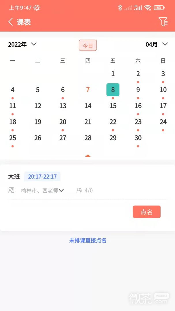 学蝉