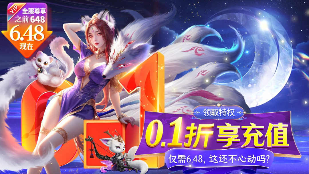仙魔战场九游版