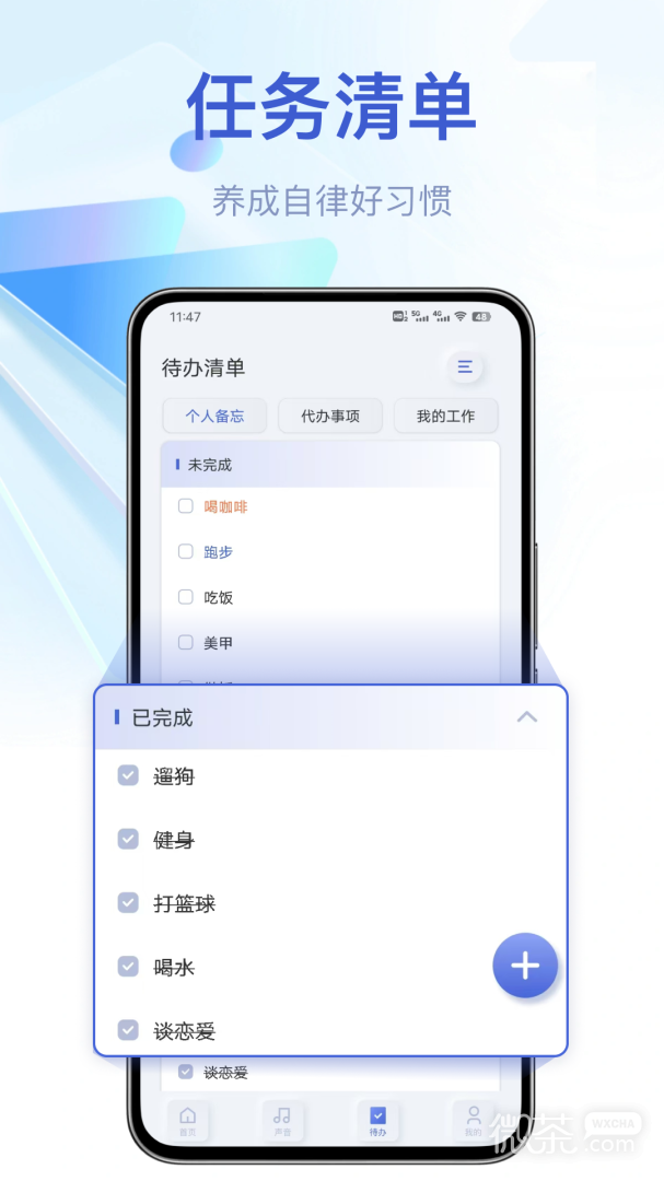 打卡助手