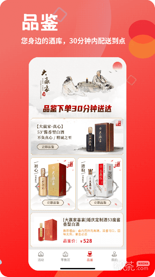 大赢家