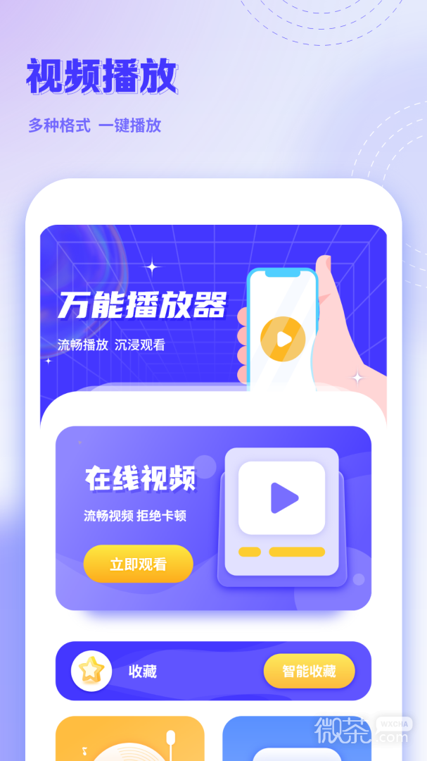 手机克隆互传