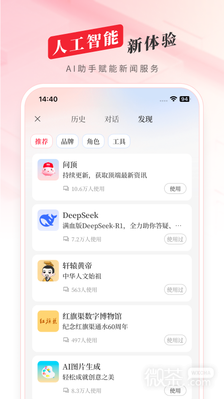 顶端新闻