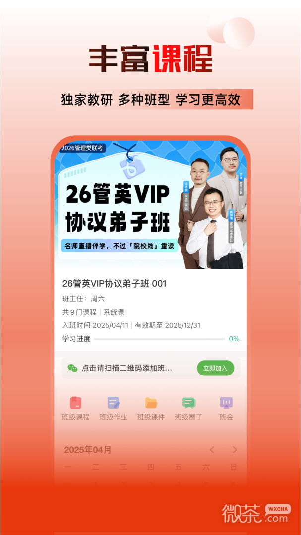 乐学喵