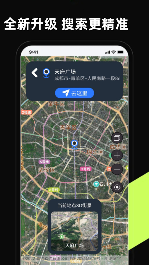 3D卫星高清全景地图