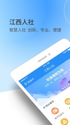 江西社保人脸识别认证平台