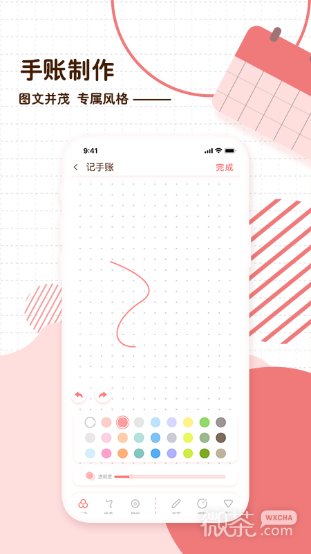 随笔日记