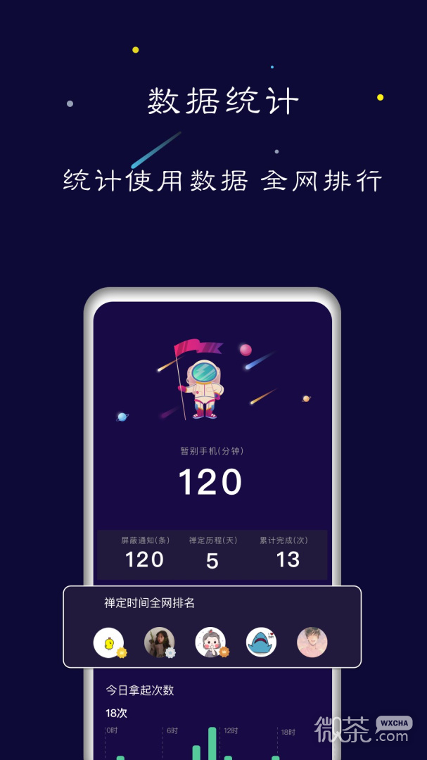 禅定空间