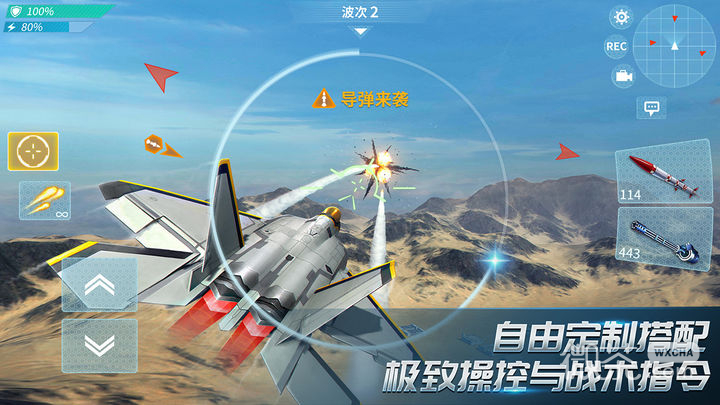 现代空战3D（内置修改器）