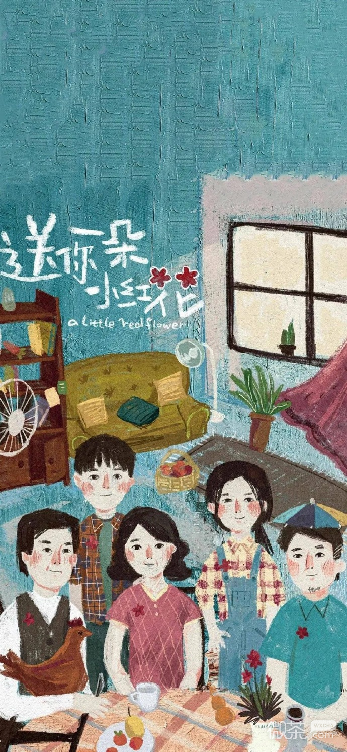 《送你一朵小红花》手绘手机壁纸