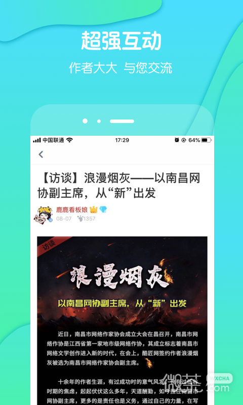 酷匠阅读