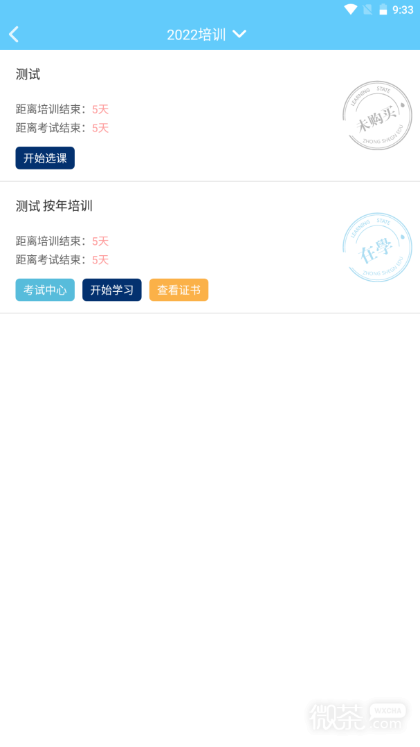 一路学