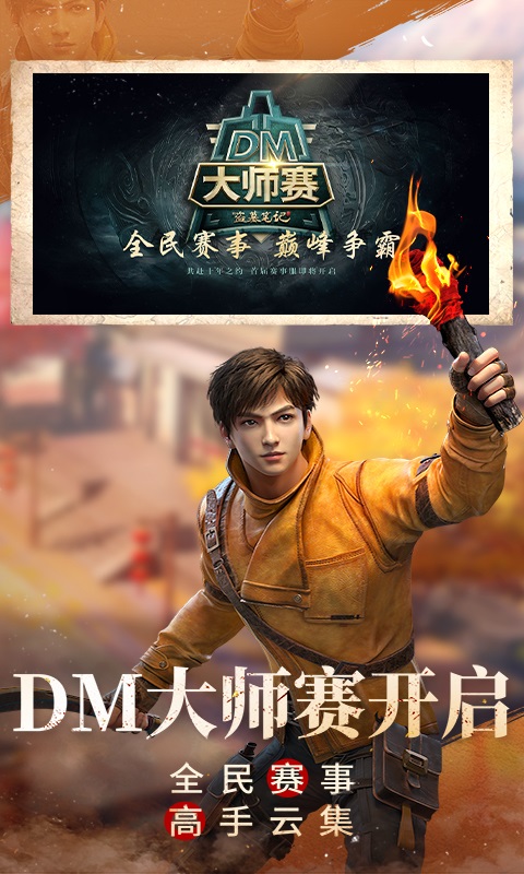 新盗墓笔记果盘版