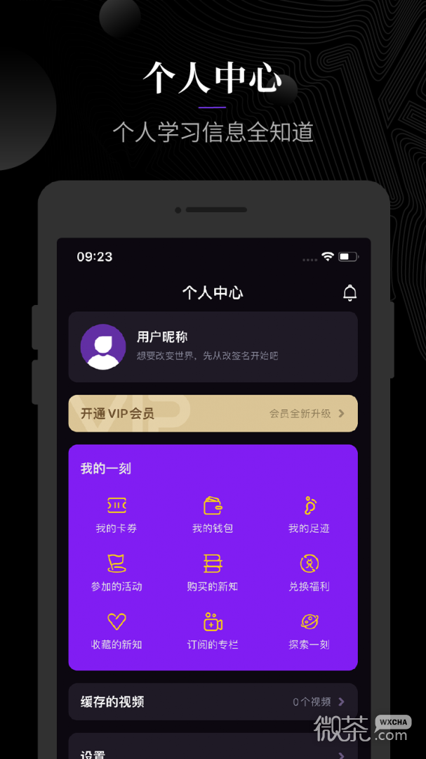 一刻talks