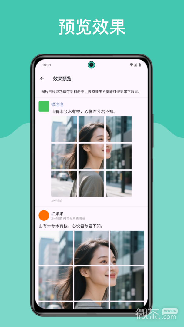 九宫格切图