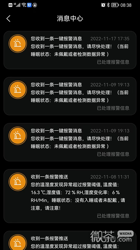 智能低血糖监测手环