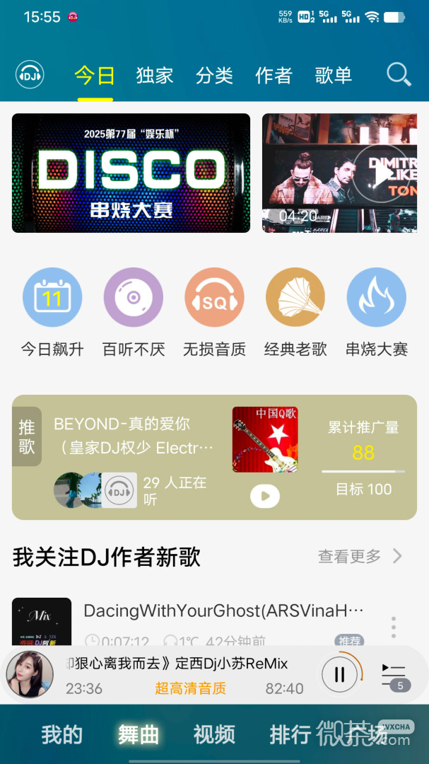 DJ音乐盒