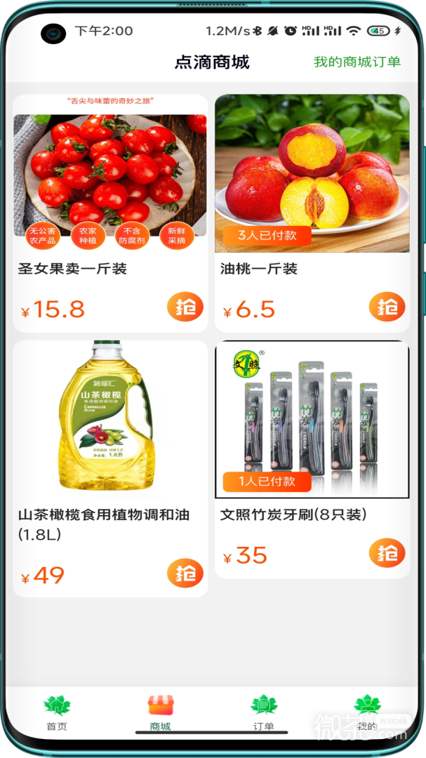 点滴