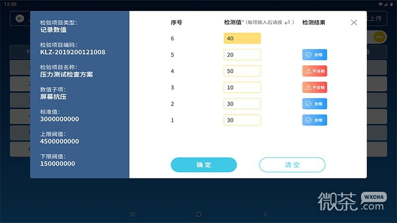 蒲惠云mes