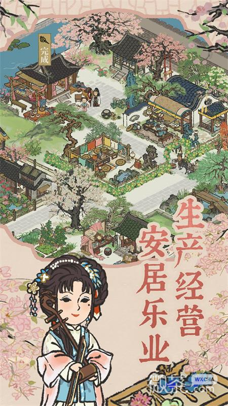 江南百景图1.4.1版