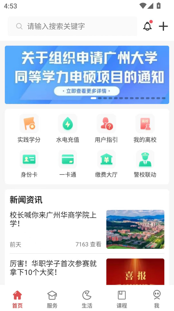 华商E家
