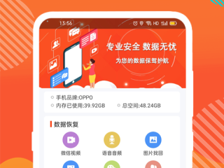 qq数据恢复