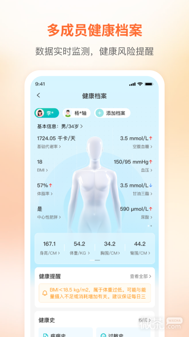 咪婴伴侣