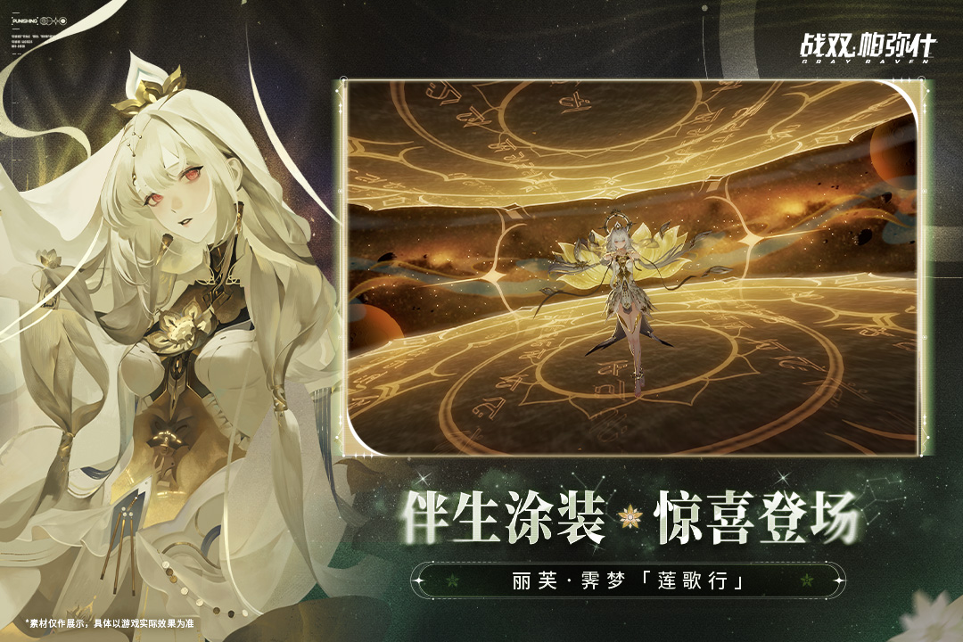 战双帕弥什百度版