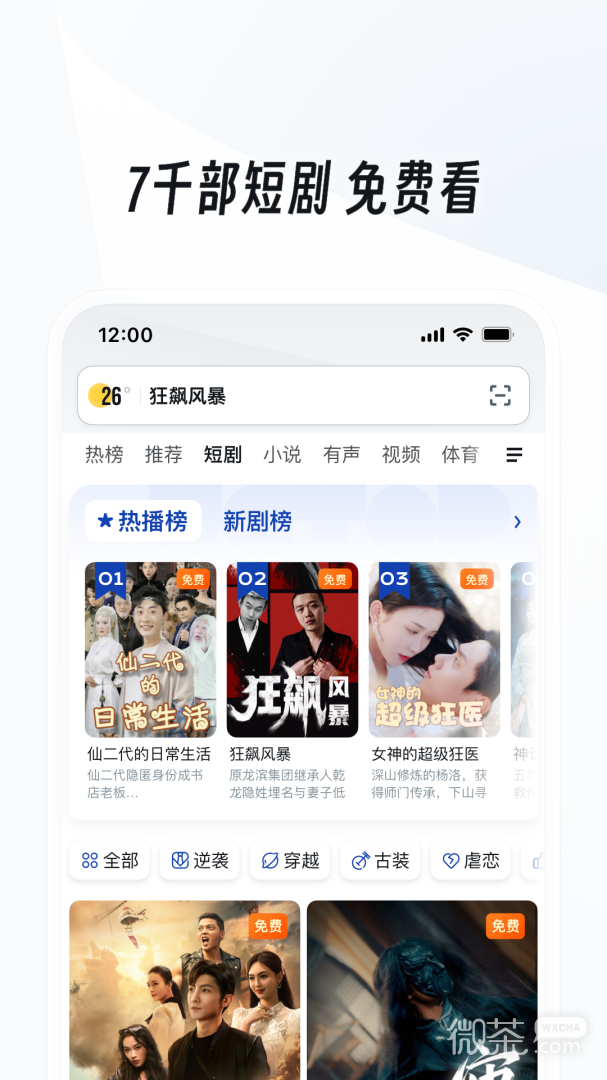 UC浏览器