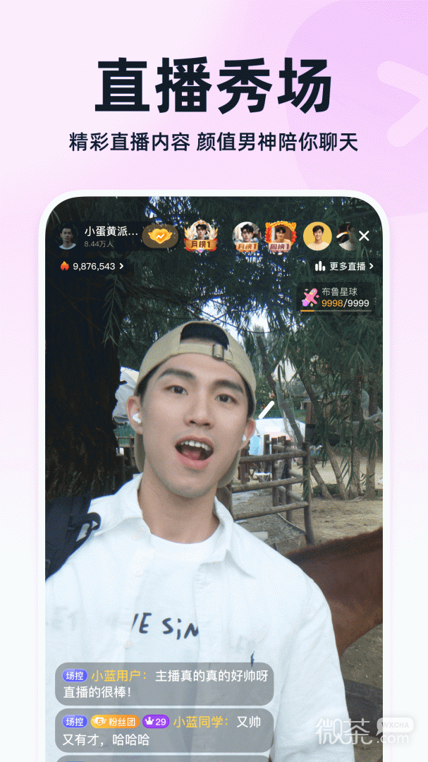 bluedͼappv7.33.2