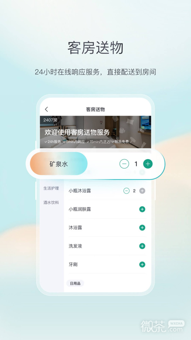 东呈会