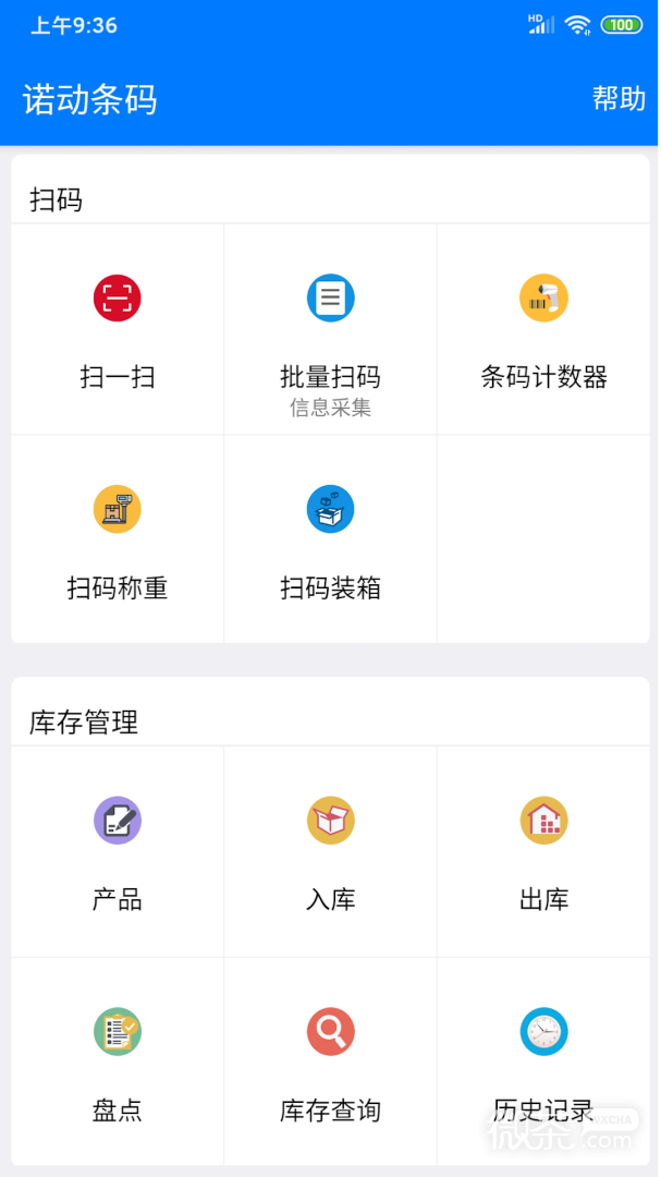 诺动条码