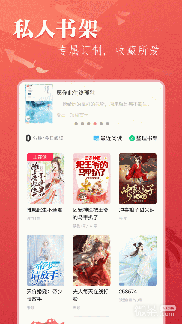 笔尚小说