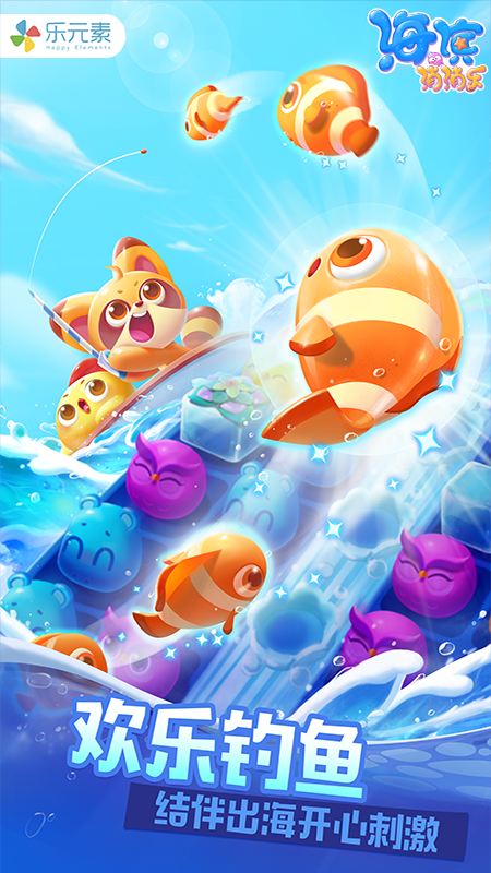 海滨消消乐无需内购版