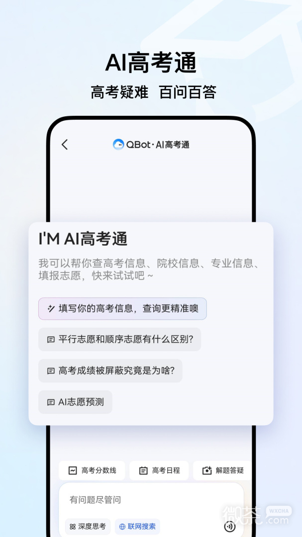 QQ手机浏览器2024版最新版
