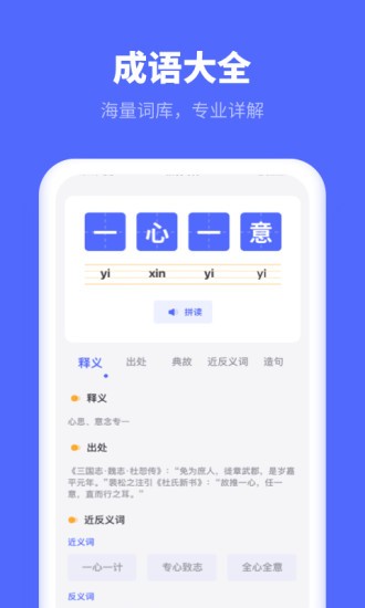 小学生汉语字典2024版