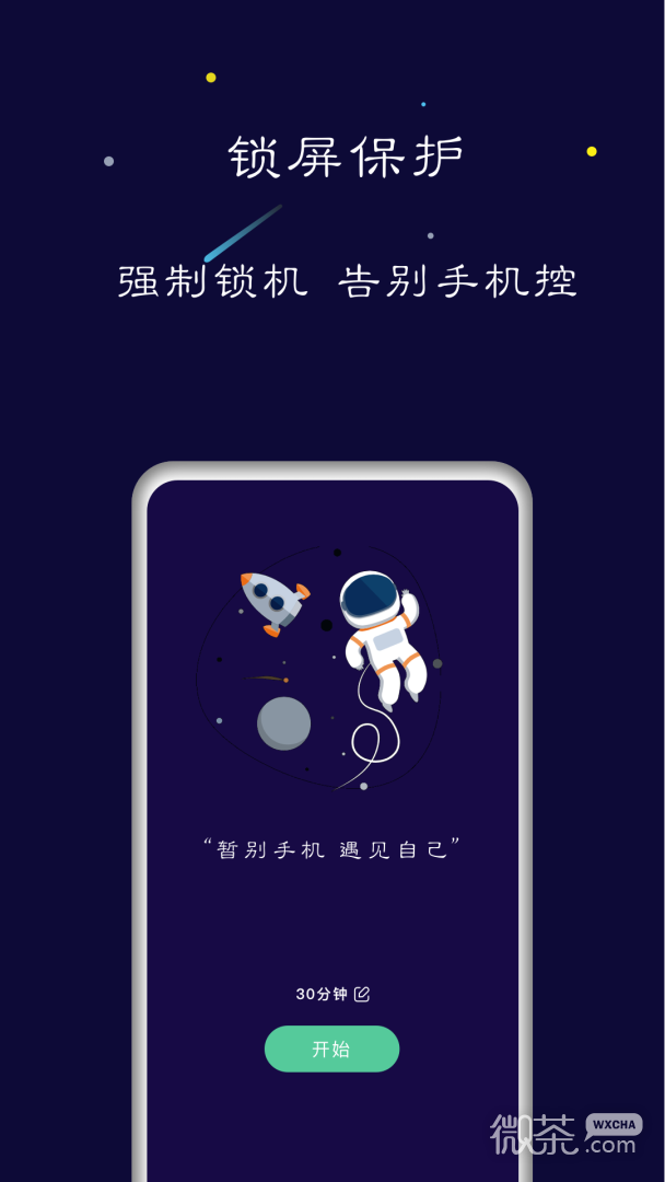 禅定空间