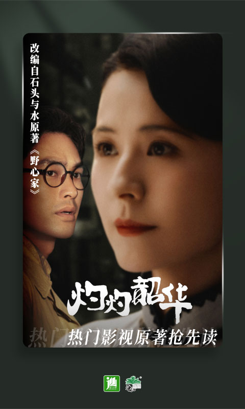 晋江小说阅读免费版
